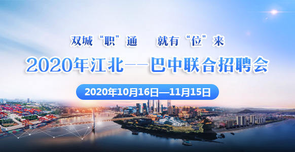 铜梁商贸招聘网站最新_铜梁招聘会最新招聘信息 铜梁商贸招聘网站最新_铜梁招聘会最新招聘信息